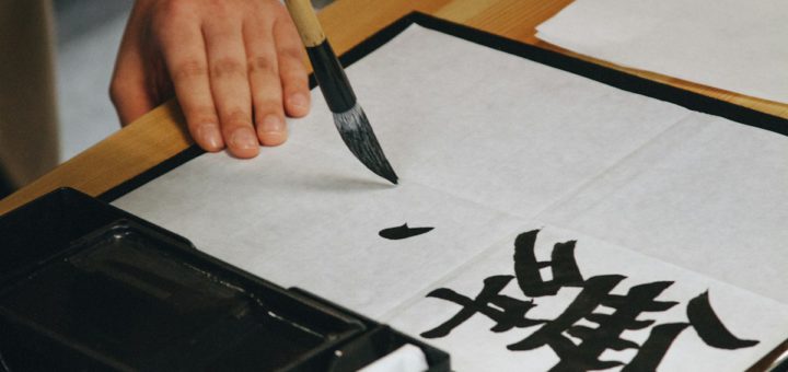Japonská kaligrafie